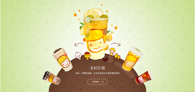 快樂檸檬網(wǎng)絡品牌形象