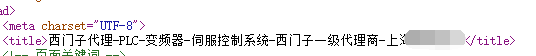 Title標(biāo)簽